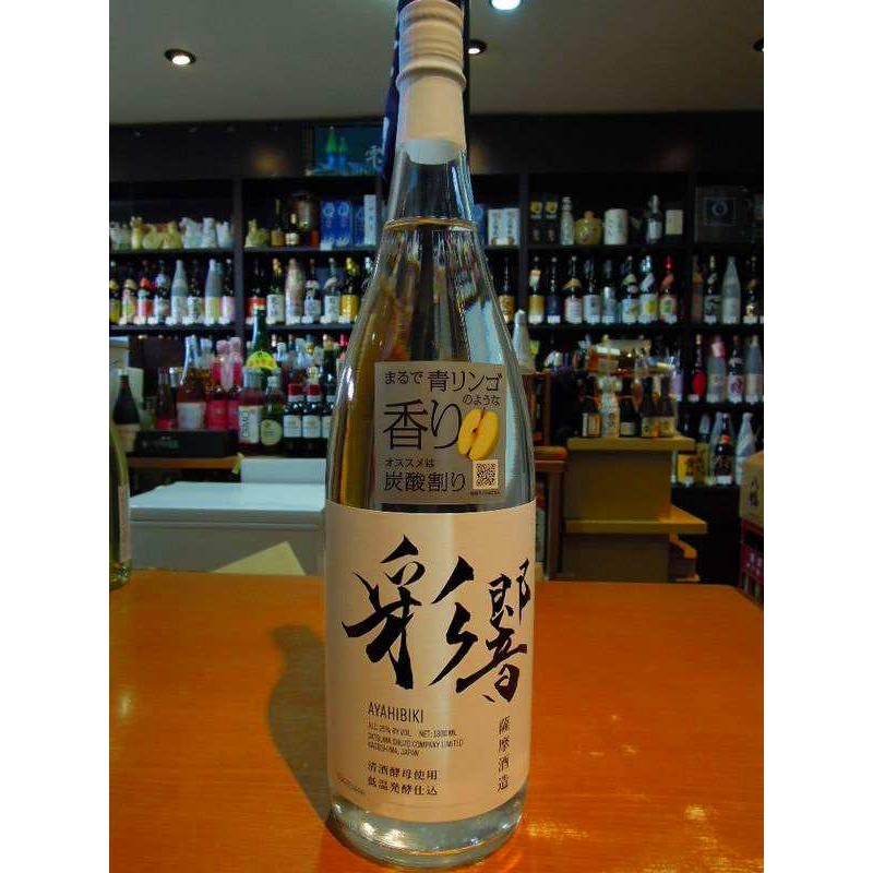 薩摩酒造 彩響(あやひびき) 青りんごのような香り 炭酸割り向け 25度