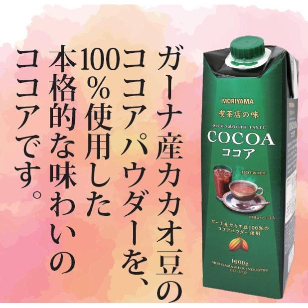 新しい季節 守山乳業 1日分の鉄分 ココア 125ml紙パック×24本入 送料無料 紙パック 栄養機能食品 守山乳業 1日分の鉄分 ココア 125ml紙パック×24本入×(2ケース)| 送料無料 ココア 紙パック 栄養機能食品