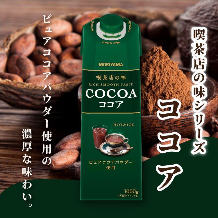 守山乳業（MORIYAMA） 冬 ギフト P46 ココア 飲み比べ 4本 セット