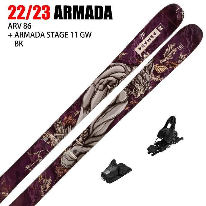 スキー2点セット 2023 ARMADA 最安値 アルマダ ARV 86 + 22-23 素敵でユニークな STAGE 23 GW 11 90mm N