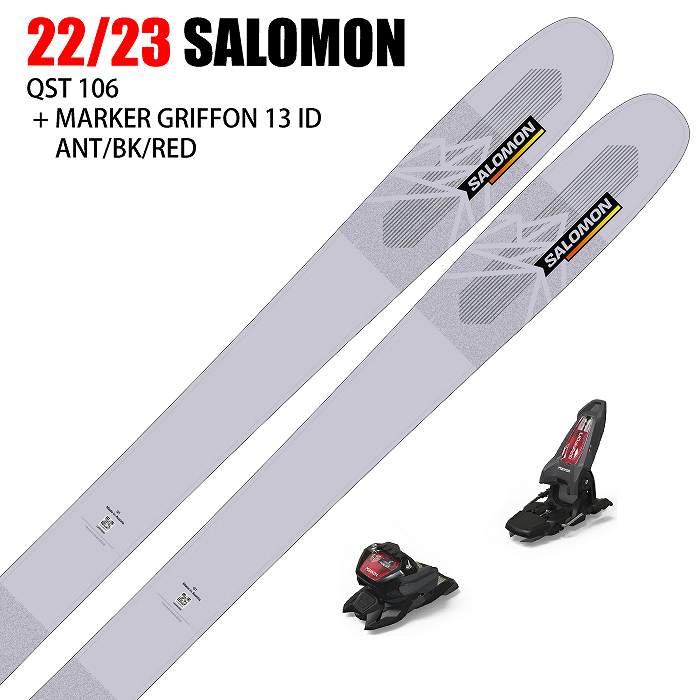 [スキー2点セット]2023 SALOMON サロモン QST 106 キューエスティー + 23 MARKER GRIFFON 13 ID A/B/R 110mm 22-23