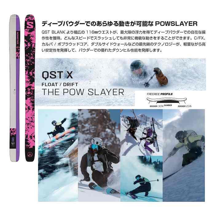 [スキー2点セット]サロモン スキー板 2025 SALOMON QST X + 24 ARMADA STRIVE 12 GW 115mm ビンディングセット 24-25｜moriyamasports｜04