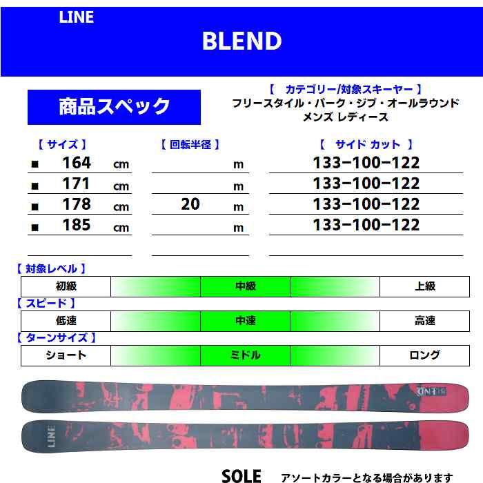 ライン スキー板 2025 LINE BLEND ブレンド 板単品 24-25 ライン スキー板 2025 LINE BLEND ブレンド 板単品 24-25