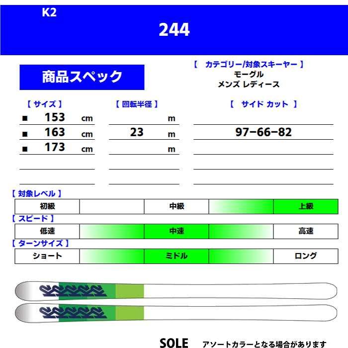 [スキー2点セット]ケーツー スキー板 2025 K2 244 + 25 ARMADA STAGE 10 GW 90mm ビンディングセット 24-25｜moriyamasports｜03