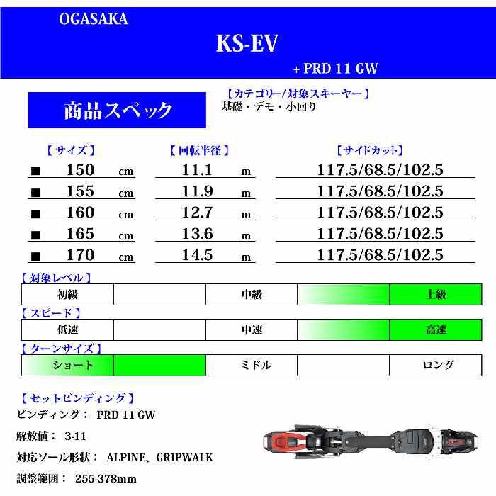 23 Ogasaka オガサカ Ks Ev Nv Prd 11 Gw Nv ケオッズ 22 23 モリヤマスポーツ Yahoo 店 通販 Yahoo ショッピング