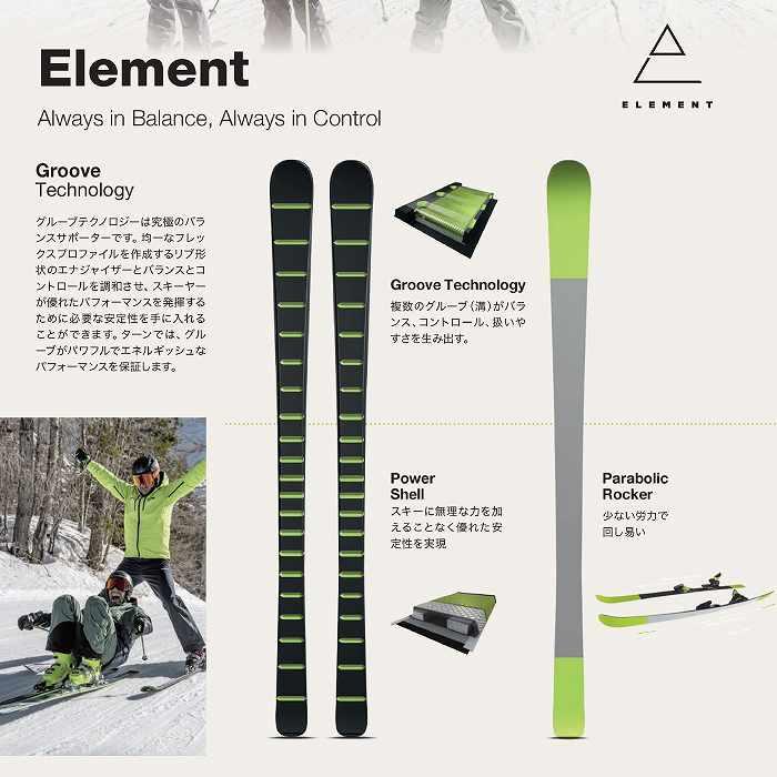 elan エラン スキー板 2024 ELAN ELEMENT W LIGHT SHIFT + EL elan エラン スキー板 2024 ELAN ELEMENT W LIGHT SHIFT + EL