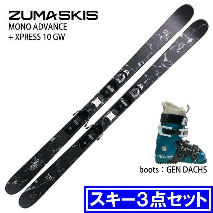 スワロー 旧モデル [スキー3点セット] ツマ スキー板 2024 ZUMA MONO