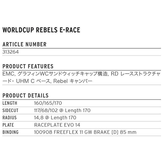 HEAD ヘッド スキー板 2025 WORLDCUP REBELS E-RACE RP EVO 14 + HEAD ヘッド スキー板 2025 WORLDCUP REBELS E-RACE RP EVO 14 +
