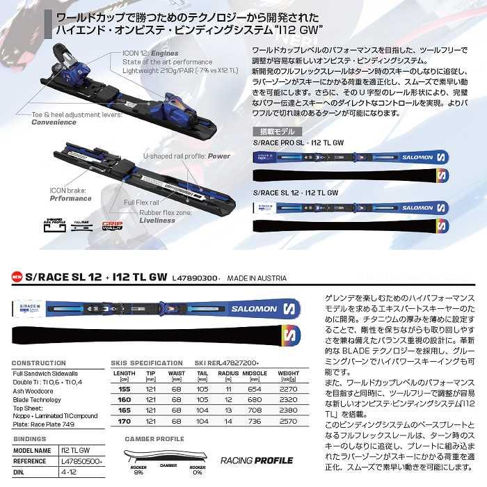 SALOMON サロモン スキー板 2026 S/RACE SL 12 + I12 GW SALOMON サロモン スキー板 2026 S/RACE SL 12 + I12 GW