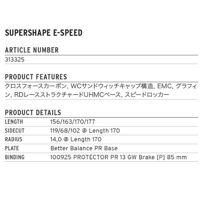 HEAD ヘッド スキー板 2026 SUPERSHAPE E-SPEED SW BB-PR + HEAD ヘッド スキー板 2026 SUPERSHAPE E-SPEED SW BB-PR +