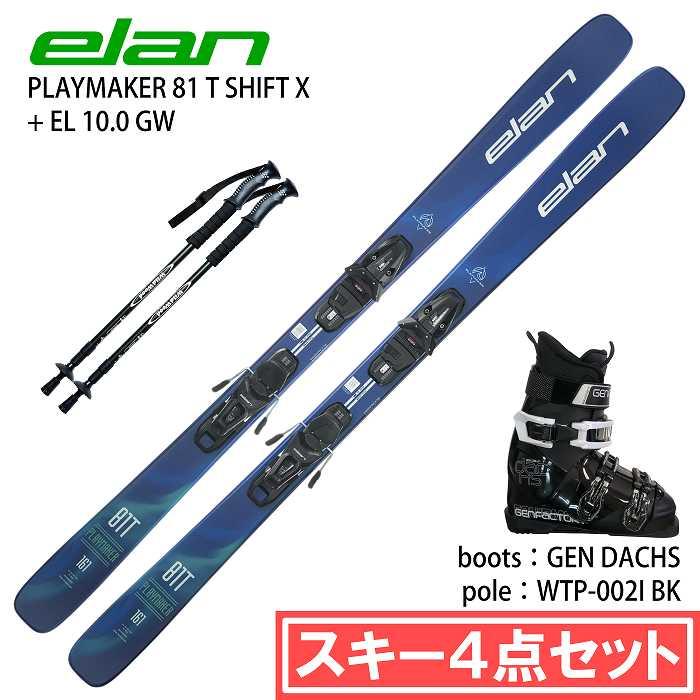 [スキー4点セット] エラン スキー板 2026 ELAN PLAYMAKER 81 T SHIFT X + EL 10.0 GW + GEN ALIVE リアエントリー + WTP-002I ブーツ ポールセット 25-26 elan（エラン） [スキー4点セット] スキー板 2026 ELAN PLAYMAKER 81 T