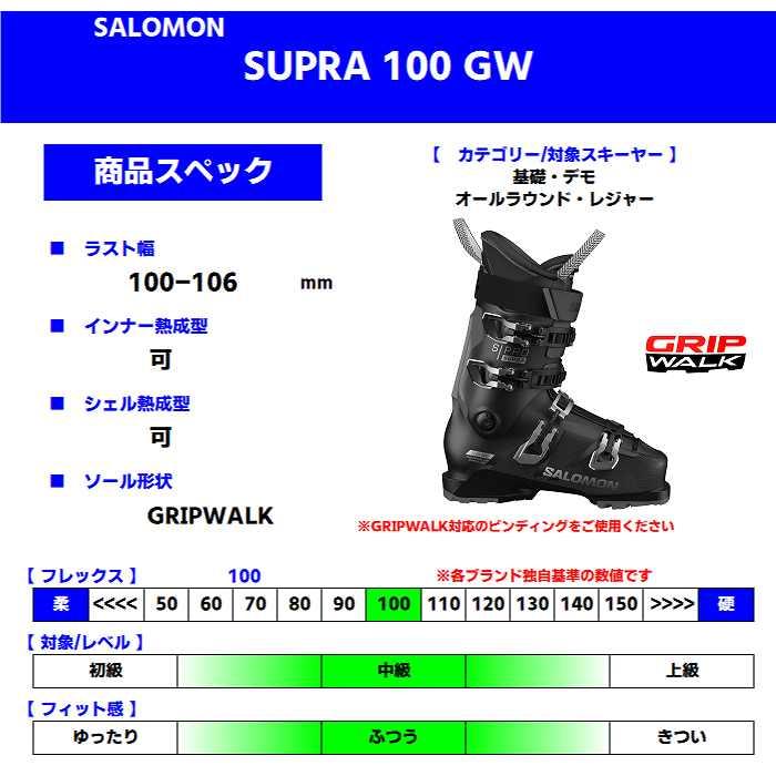 サロモン スキーブーツ 2025 SALOMON S/PRO SUPRA 100 GW スープラ グリップウォークソール 24-25｜moriyamasports｜03