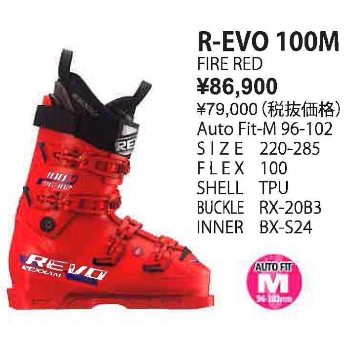 レクザム スキーブーツ 2025 REXXAM R-EVO 100M BX-S24 FIRE RED アールエヴォ アルペンソール 24-25｜moriyamasports｜04