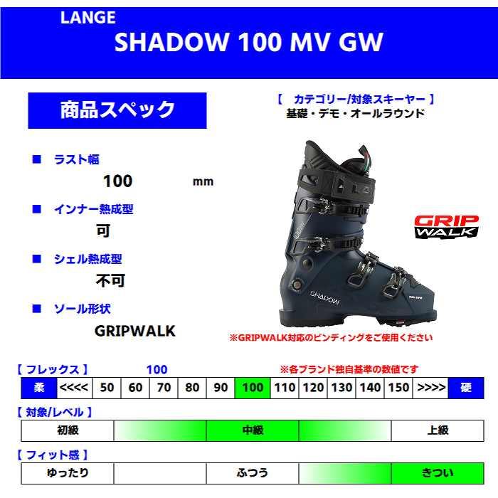 LANGE ラング スキーブーツ 2025 SHADOW 100 MV GW BK/BL LANGE ラング スキーブーツ 2025 SHADOW 100 MV GW BK/BL
