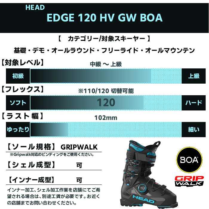 HEAD ヘッド スキーブーツ 2026 EDGE 120 HV GW BOA ANT-S.BLUE HEAD ヘッド スキーブーツ 2026 EDGE 120 HV GW BOA ANT-S.BLUE