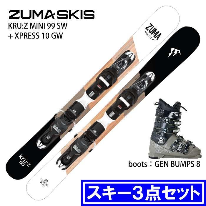 [スキー3点セット] ツマ スキー板 2026 ZUMA KRU:Z MINI 99 SW + XPRESS 10 GW + GEN BUMPS 8 L.BRN ブーツセット 25-26 スワロー [スキー3点セット] ツマ スキー板 2026 ZUMA KRU:Z MINI 99
