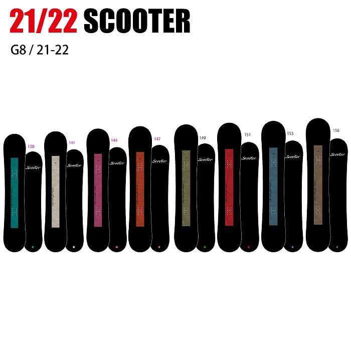 2022 SCOOTER スクーター G8 ジーエイト 21-22 オールラウンド パーク グラトリ ボード板 スノーボード