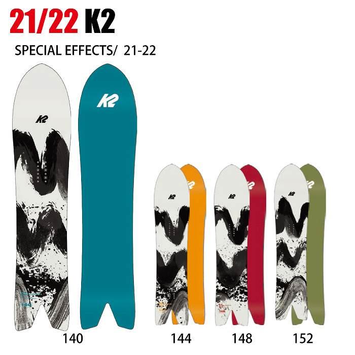 2022 K2 ケーツー SPECIAL EFFECTS スペシャルエフェクト  21-22  ボード板 スノーボード