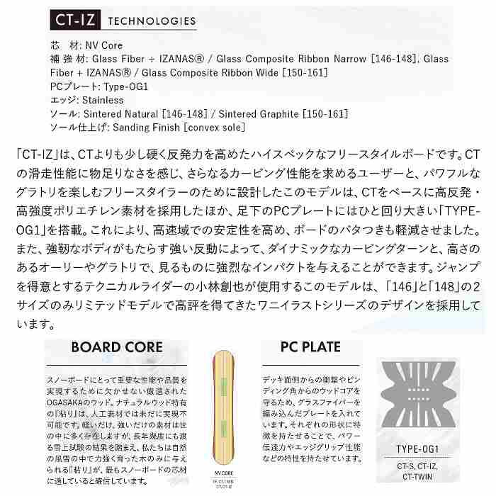 2025 OGASAKA オガサカ CT-IZ シーティーアイゼット 24-25 2025 OGASAKA オガサカ CT-IZ シーティーアイゼット 24-25