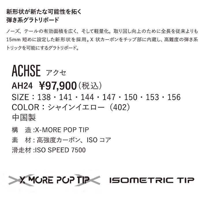 2025 YONEX ヨネックス ACHSE アクセ 24-25 ボード板 2025 YONEX ヨネックス ACHSE アクセ 24-25 ボード板