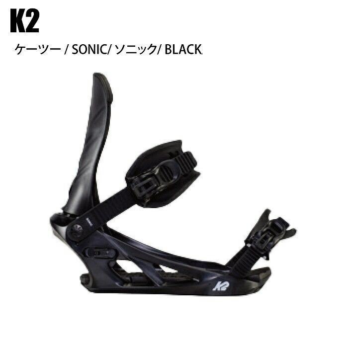 2022 K2 ケーツー 全国総量無料で SONIC ソニック 21-22 ボード金具 ブラック BK 日本産 フリースタイル