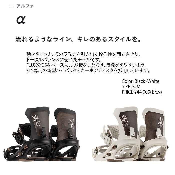 2026 SLY スライ α アルファ WHITE 25-26 グラトリ専用 2026 SLY スライ α アルファ WHITE 25-26 グラトリ専用