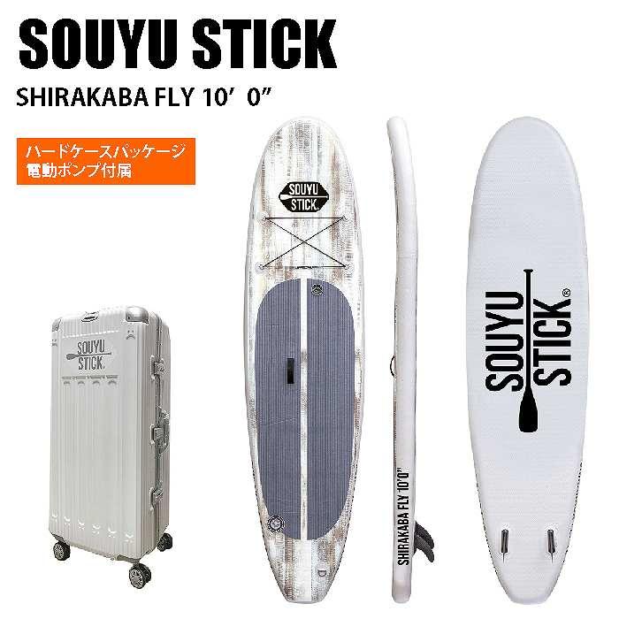 a/ SOUYU STICK 2023モデル インフレータブルSUP 美品！