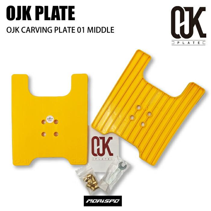 OJK PLATE オージェイケー プレート 01 MIDDLE FS YE フリースタイル ミドル イエロー カービング プレート OJK PLATE オージェイケー プレート 01 MIDDLE FS YE フリースタイル