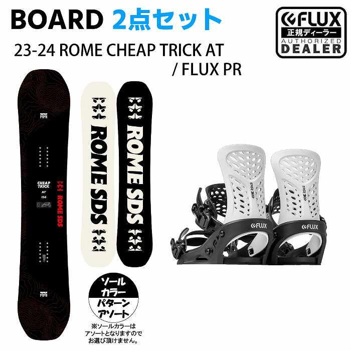スノーボード2点セット] 23-24 ROME CHEAP TRICK AT + FLUX PR(BLACK 