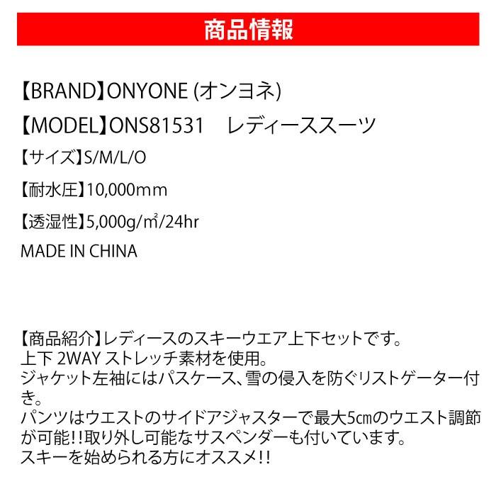 現金特価 Onyone オンヨネ Ons 上下セット レディーススーツ 18 19 スキーウェア スキー スノーボード ウエア レディース モリヤマスポーツ Paypayモール店 通販 Paypayモール 海外最新 Www Ladislexia Net
