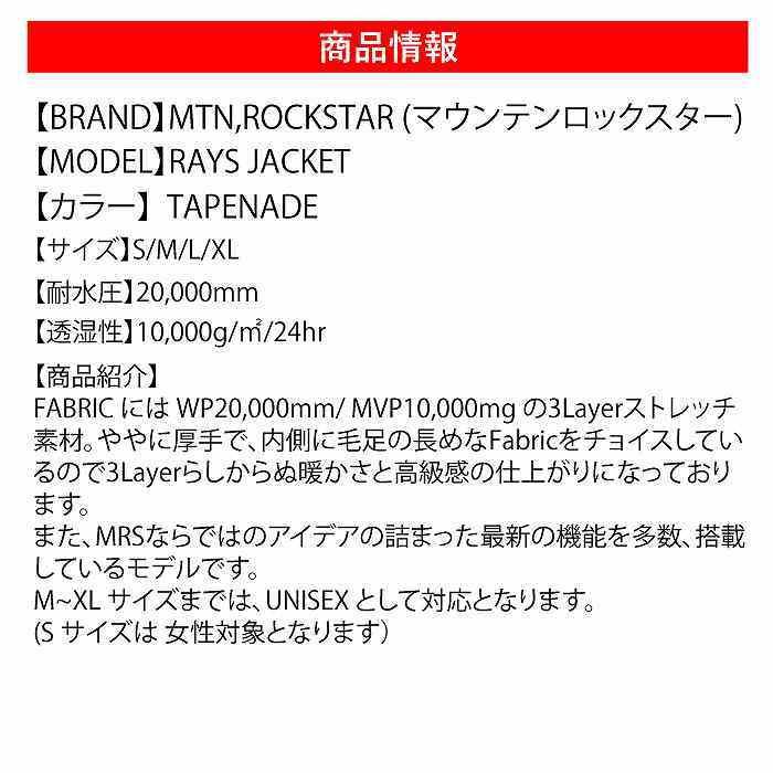 NEW得価 MTN スノーウエア ジャケット スノーボード マンロク モリヤマスポーツ PayPayモール店 - 通販 - PayPayモール ROCKSTAR マウンテンロックスター ウェア RAYS JACKET 21-22 TAPENADE メンズ 低価超激得