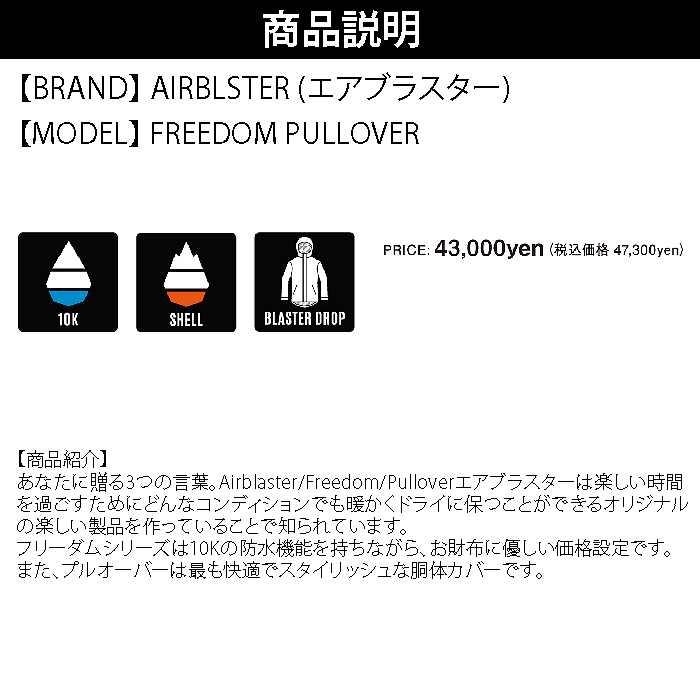 AIRBLASTER エアブラスター Freedom Pullover Tan Terry 23-24 AIRBLASTER エアブラスター Freedom Pullover Tan Terry 23-24