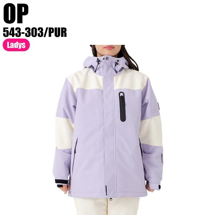 OP オーシャンパシフィック 23-24 543-303 スノーボードジャケット PUR