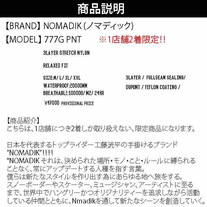 NOMADIK ノマディック ウェア 777G PNT 限定MODEL 23-24 NOMADIK ノマディック ウェア 777G PNT 限定MODEL 23-24