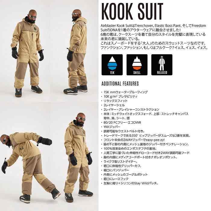 AIRBLASTER エアブラスター Kook Suit Chainz 24-25 ウエア AIRBLASTER エアブラスター Kook Suit Chainz 24-25 ウエア