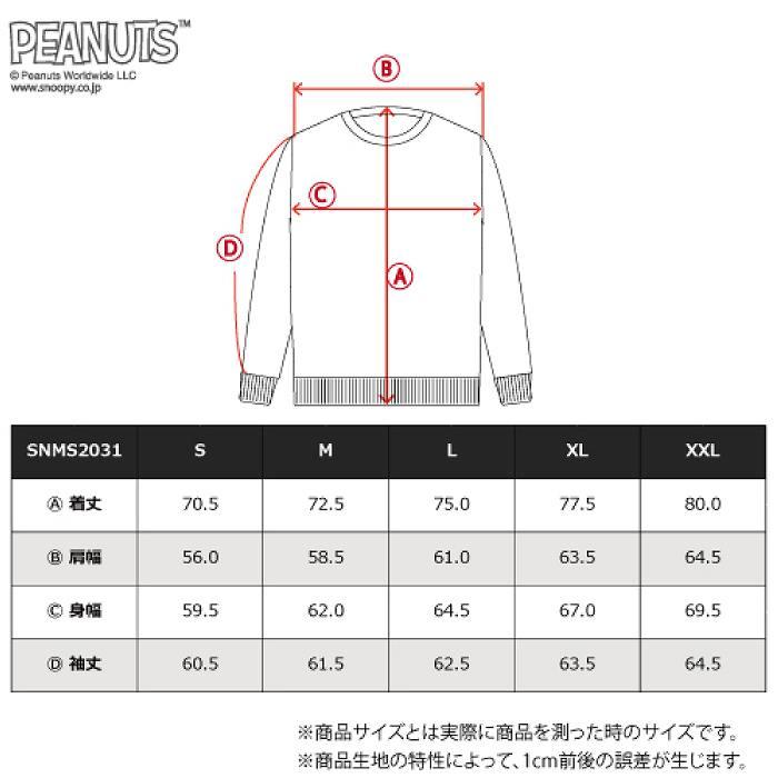 VESP べスプ SNMS2031 Peanuts Collaboration Crew GR 24-25 ウエア メンズ ユニセックス 耐水スウェット ライトウエア スノーボード｜moriyamasports｜03