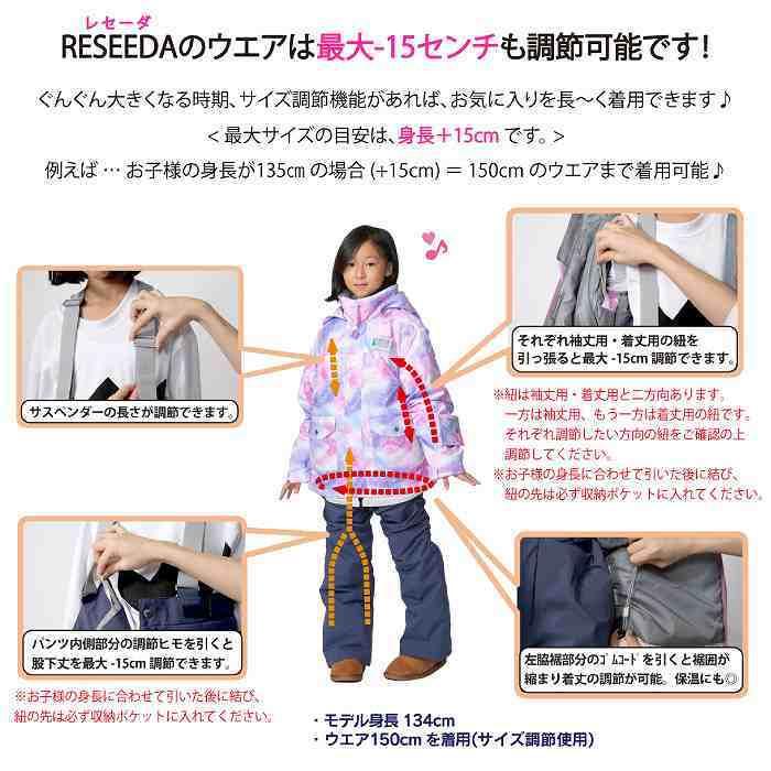 ではお Reseeda 上下セット 雪遊び そり スキー 防寒 モリヤマスポーツ Paypayモール店