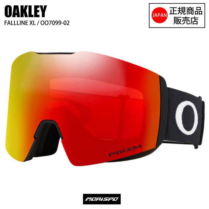 OAKLEY オークリー ゴーグル FALLLINE L フォールラインエル OO7099-02 スキーゴーグル スノーボードゴーグル スノーゴーグル  : 00401012002279 : モリヤマスポーツ Yahoo!店 - 通販 - Yahoo!ショッピング