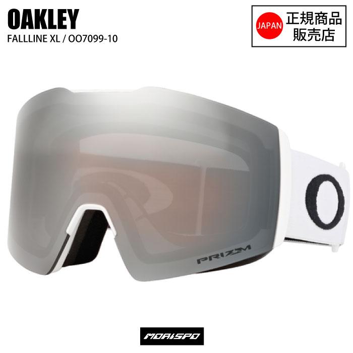 OAKLEY オークリー ゴーグル FALLLINE L フォールラインエル OO7099-10 スキーゴーグル スノーボードゴーグル スノーゴーグル 激安格安割引情報満載 OAKLEY オークリー ゴーグル FALLLINE L フォールラインエル OO7099-10 スキーゴーグル スノーボードゴーグル スノーゴーグル 激安格安割引情報満載