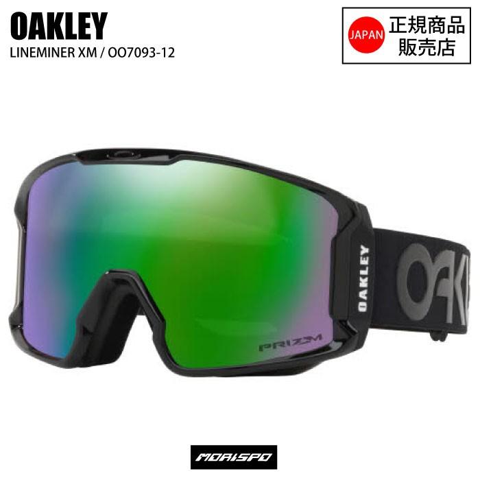 Oakley オークリー ゴーグル Lineminer Xm ラインマイナーエックスエム Oo7093 12 スキーゴーグル スノーボードゴーグル スノーゴーグル モデル モリヤマスポーツ Paypayモール店 通販 Paypayモール