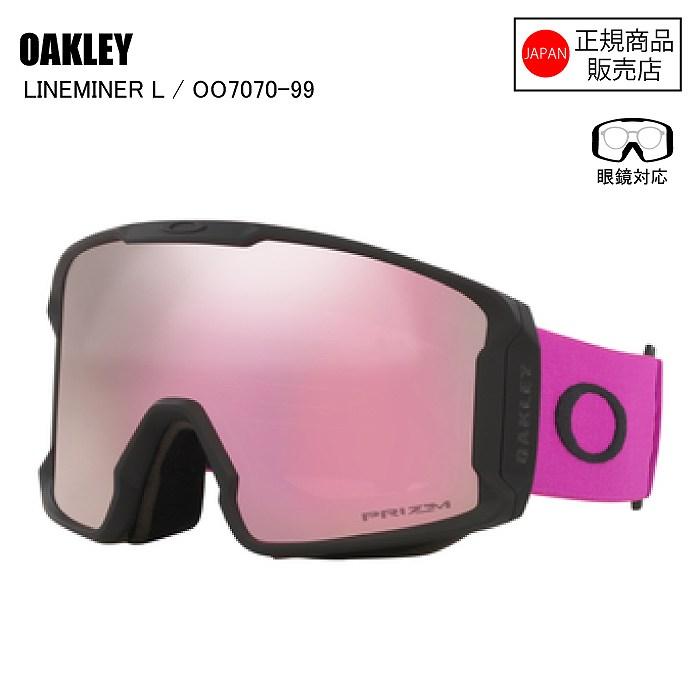 オークリー OAKLEY ゴーグル ピンクイリジウム ボード スノボー