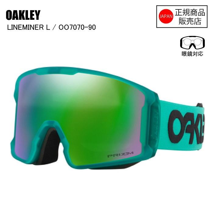 OAKLEY オークリー LINE MINER L B1B CELESTE ラインマイナーL OAKLEY オークリー LINE MINER L B1B CELESTE ラインマイナーL