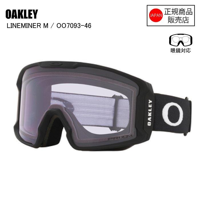 OAKLEY LINEMINER L マットブラック 新品