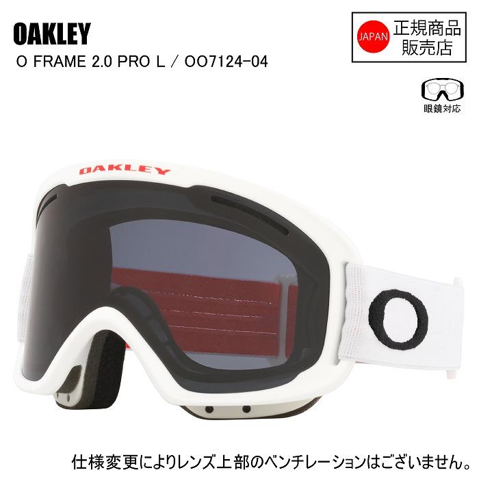 OAKLEY オークリー O FRAME 2.0 PRO L MATTE WHITE オーフレーム2.0 