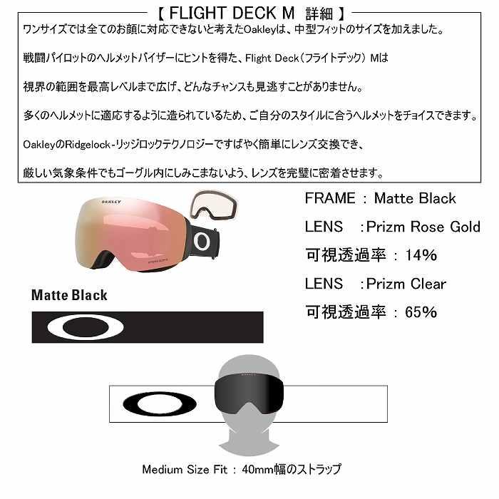 OAKLEY オークリー FLIGHT DECK M フライトデックエム MATTE OAKLEY オークリー FLIGHT DECK M フライトデックエム MATTE