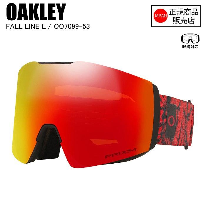 OAKLEY オークリー FALL LINE L フォールラインエル RED CRYSTAL PRIZM