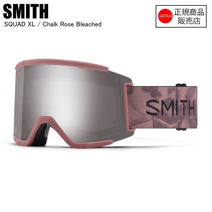 SMITH スミス SQUAD XL スカッドエックスエル CHALK ROSE BLEACHED CP  