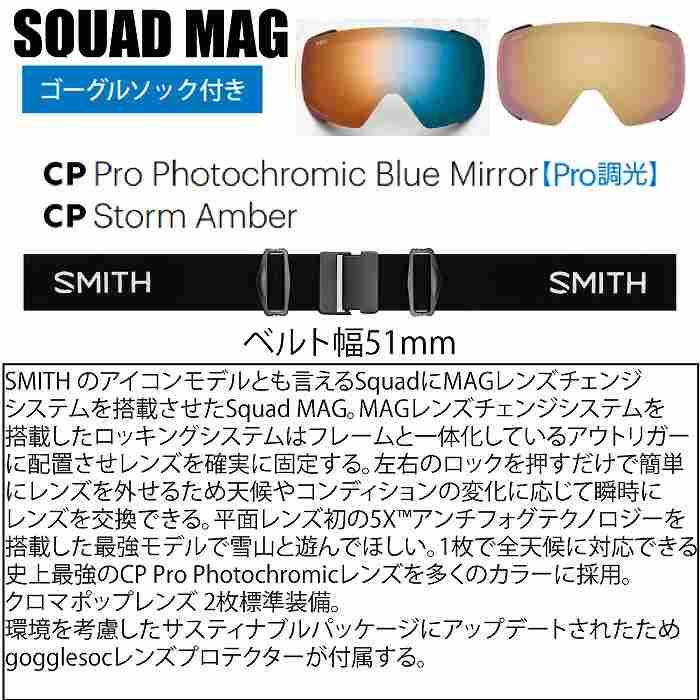 SMITH スミス SQUAD MAG スカッドマグ BLACK 010275040 スペア