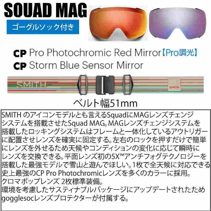 SMITH スミス SQUAD MAG スカッドマグ CHALK 010275041 スペア SMITH スミス SQUAD MAG スカッドマグ CHALK 010275041 スペア