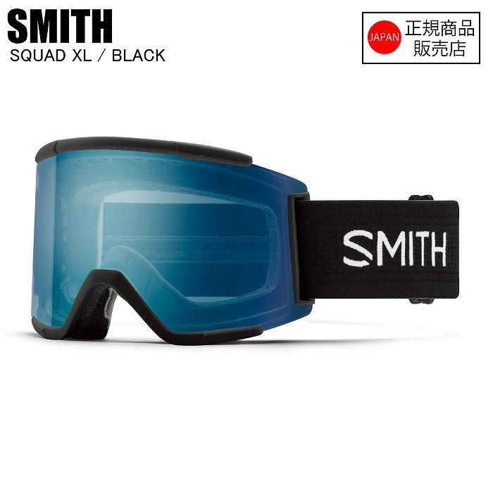 SMITH スミス SQUAD XL スカッドエックスエル BLACK 010275074 SMITH スミス SQUAD XL スカッドエックスエル BLACK 010275074